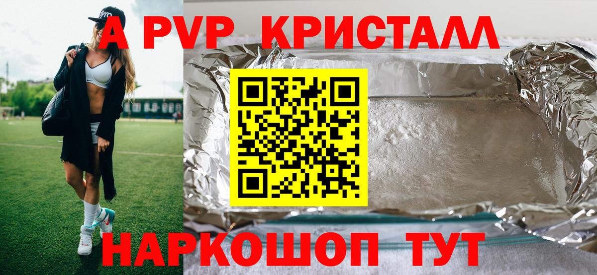 Alpha-PVP мука Кимры