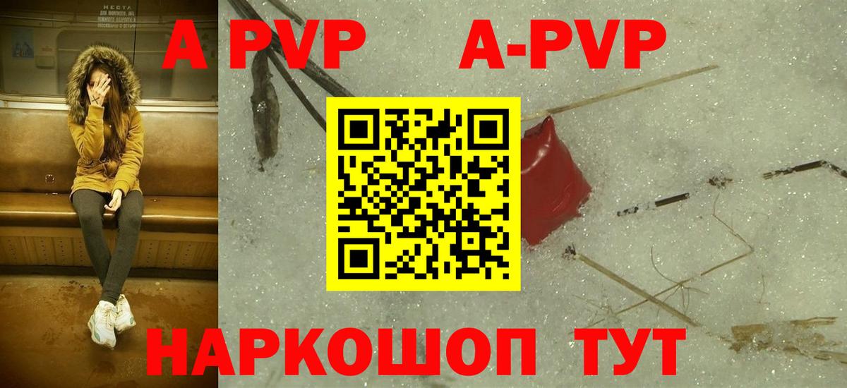 APVP мука  дарнет шоп  Вход с VPN  Кимры  Alpha-PVP мука 