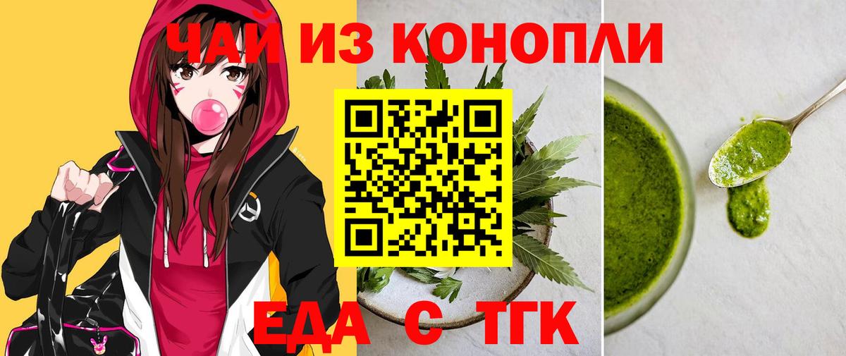 Cannafood конопля  Вход с VPN  Кимры 