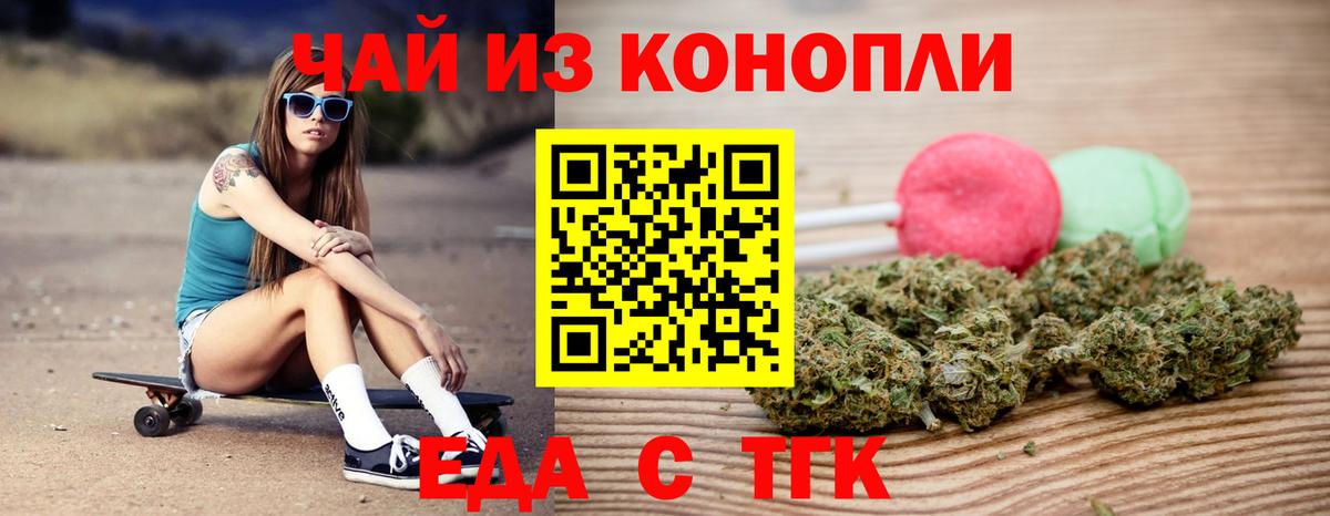 Canna-Cookies марихуана Кимры
