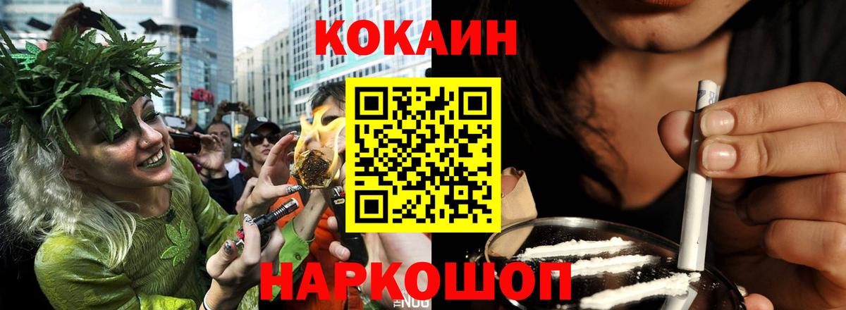 Кимры  Кокаин  Вход с VPN  COCAIN 97% 
