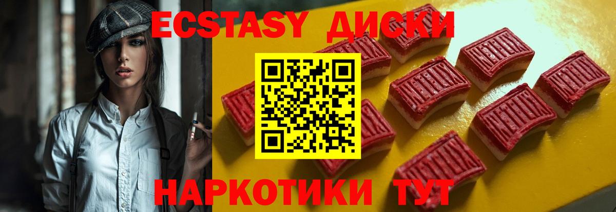 Ecstasy mix Кимры