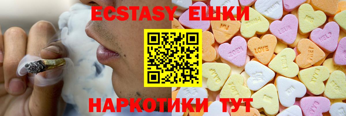 Экстази TESLA  Вход с VPN  Кимры 