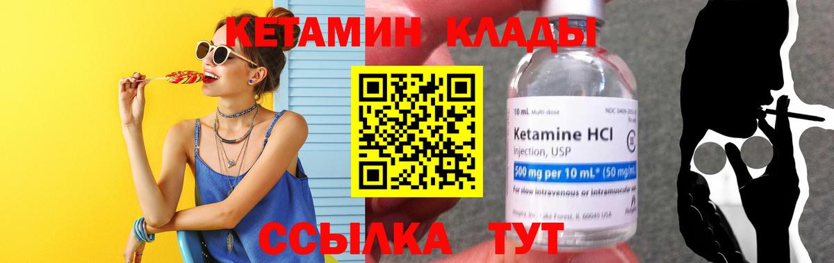 Кимры  Кетамин VHQ  МЕГА вход  Вход с VPN 