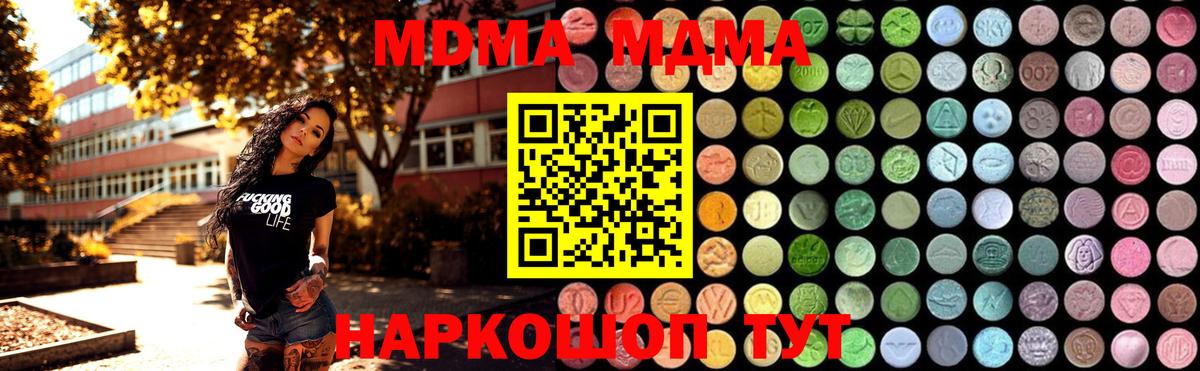 MDMA VHQ  Вход с VPN  Кимры 