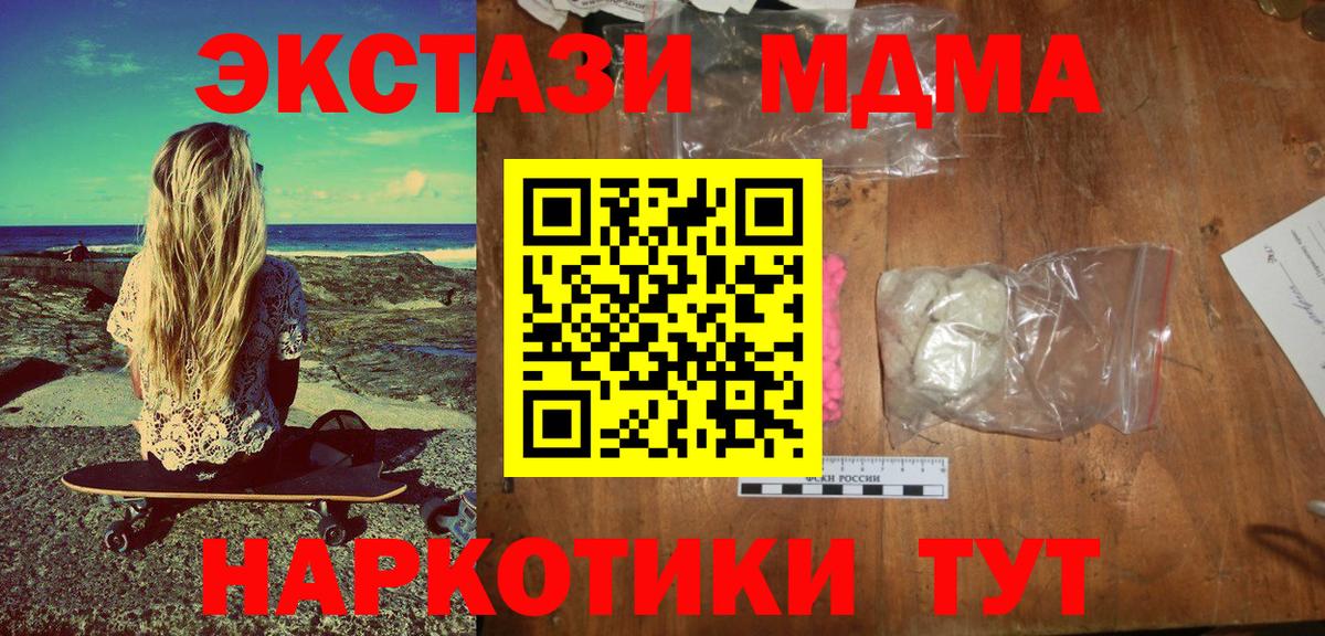 МДМА crystal Кимры