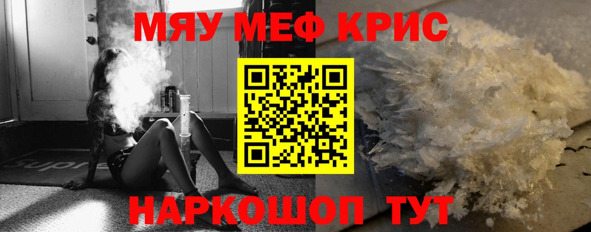 Меф VHQ  Вход с VPN  МЯУ-МЯУ  наркотики  МЯУ-МЯУ  Меф VHQ  Кимры 