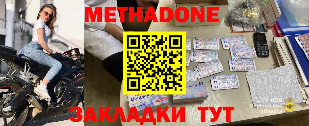 МЕТАДОН мёд Кимры