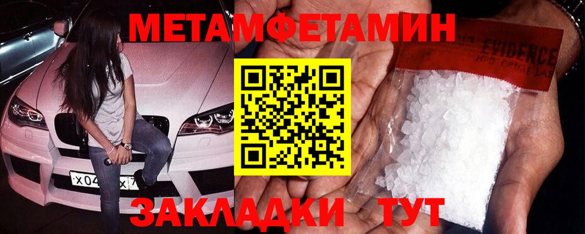 Метамфетамин мет  Вход с VPN  Кимры 
