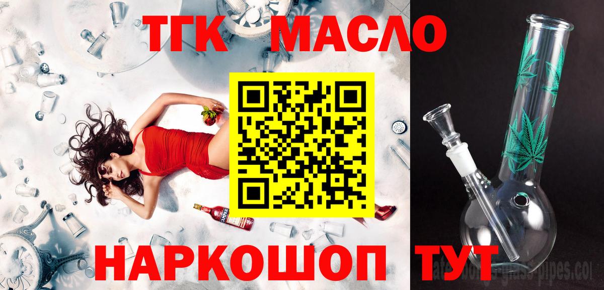 купить наркотики цена  Дистиллят ТГК гашишное масло  Вход с VPN  Кимры  ТГК Wax 