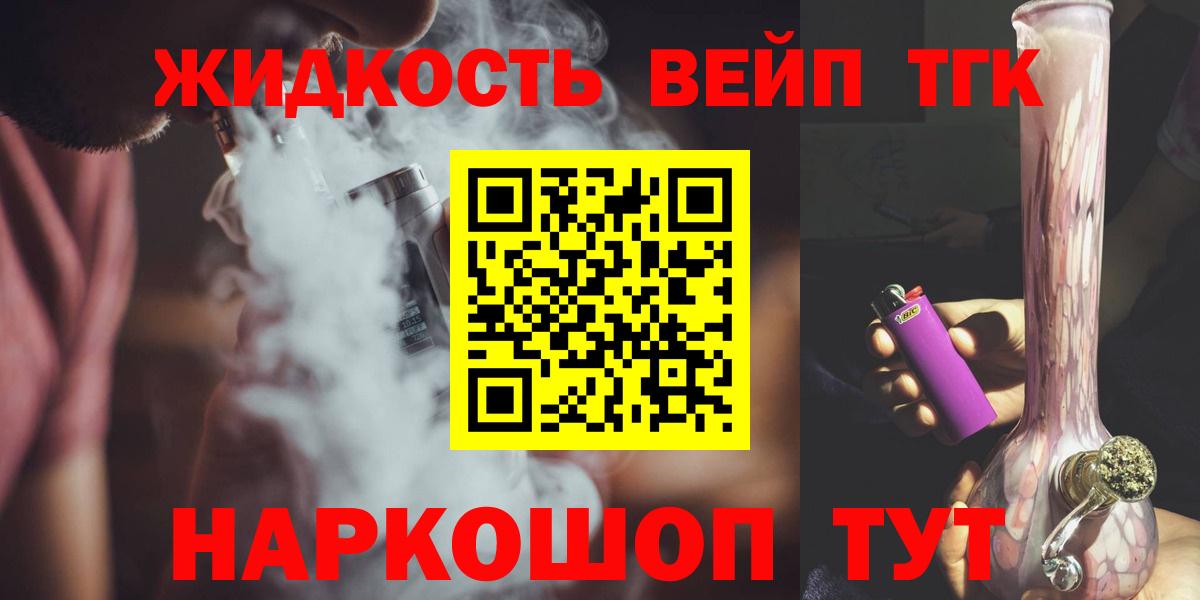 ТГК Wax Кимры